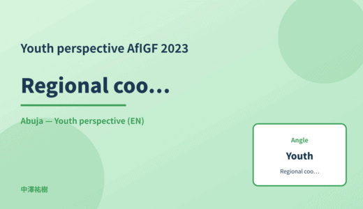 Youth perspective: Regional coordination — AfIGF 2023 Abuja