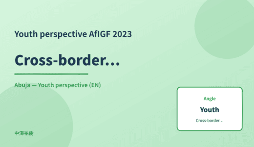 Youth perspective: Cross-border data — AfIGF 2023 Abuja