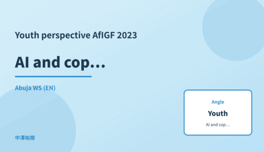 Youth perspective: AI and copyright — AfIGF 2023 Abuja WS