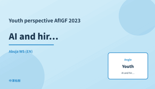 Youth perspective: AI and hiring bias — AfIGF 2023 Abuja WS