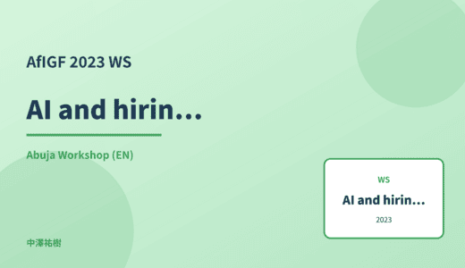 AI and hiring bias — AfIGF 2023 Abuja Workshop