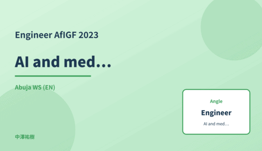 Engineer: AI and medical ethics — AfIGF 2023 Abuja WS