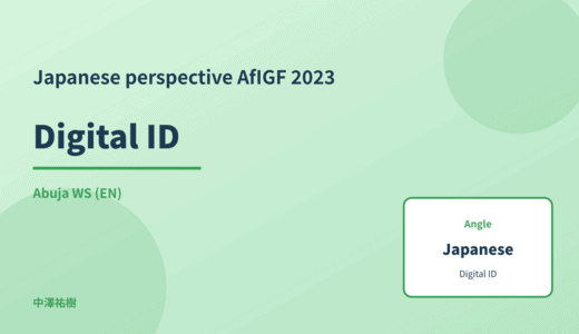 Japanese perspective: Digital ID — AfIGF 2023 Abuja WS