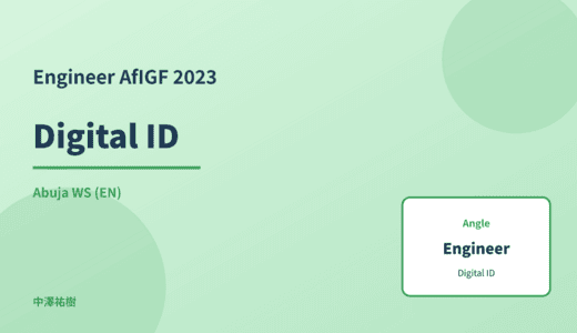 Engineer: Digital ID — AfIGF 2023 Abuja WS