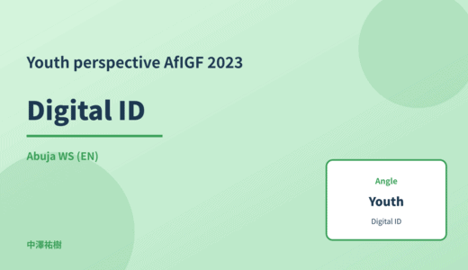 Youth perspective: Digital ID — AfIGF 2023 Abuja WS