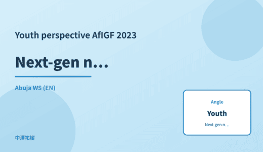 Youth perspective: Next-gen network infrastructure — AfIGF 2023 Abuja WS
