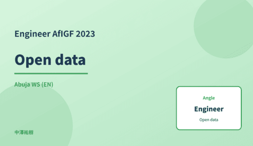 Engineer: Open data — AfIGF 2023 Abuja WS