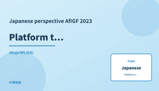 Japanese perspective: Platform transparency reports — AfIGF 2023 Abuja WS