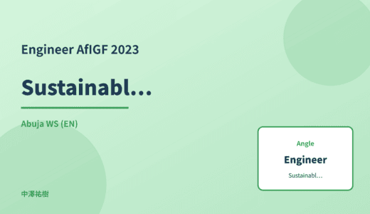 Engineer: Sustainable ICT — AfIGF 2023 Abuja WS
