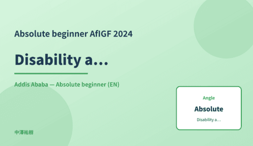 Absolute beginner: Disability accessibility — AfIGF 2024 Addis Ababa