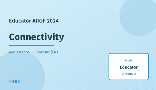Educator: Connectivity — AfIGF 2024 Addis Ababa