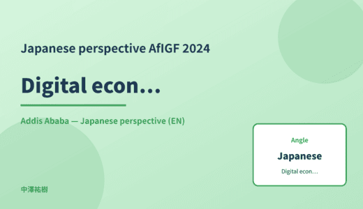 Japanese perspective: Digital economy — AfIGF 2024 Addis Ababa