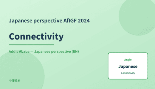 Japanese perspective: Connectivity — AfIGF 2024 Addis Ababa