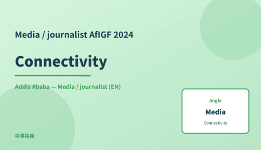 Media / journalist: Connectivity — AfIGF 2024 Addis Ababa