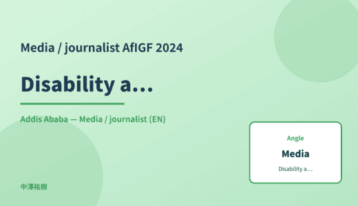 Media / journalist: Disability accessibility — AfIGF 2024 Addis Ababa