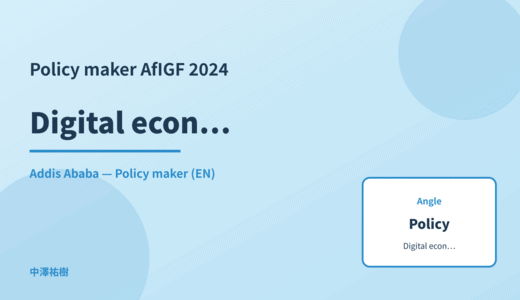 Policy maker: Digital economy — AfIGF 2024 Addis Ababa