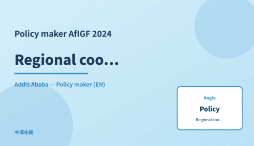 Policy maker: Regional coordination — AfIGF 2024 Addis Ababa