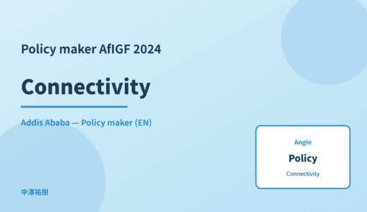 Policy maker: Connectivity — AfIGF 2024 Addis Ababa