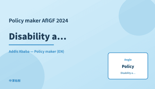 Policy maker: Disability accessibility — AfIGF 2024 Addis Ababa