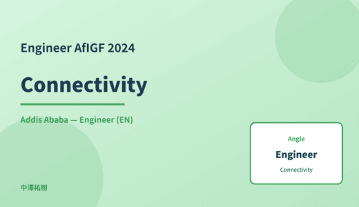 Engineer: Connectivity — AfIGF 2024 Addis Ababa