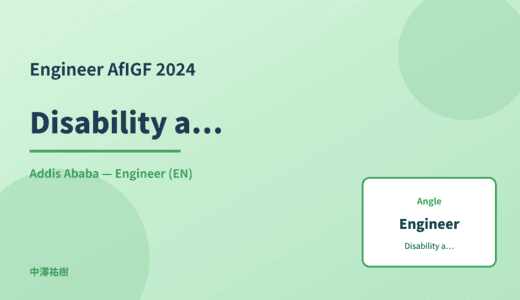 Engineer: Disability accessibility — AfIGF 2024 Addis Ababa