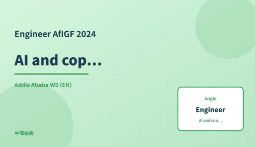 Engineer: AI and copyright — AfIGF 2024 Addis Ababa WS