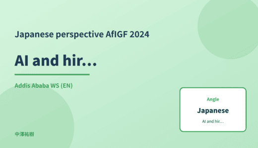 Japanese perspective: AI and hiring bias — AfIGF 2024 Addis Ababa WS