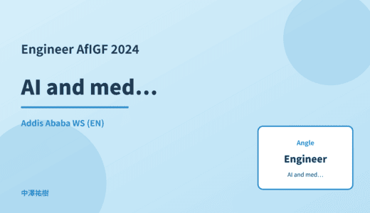 Engineer: AI and medical ethics — AfIGF 2024 Addis Ababa WS