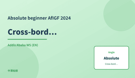 Absolute beginner: Cross-border AI regulation — AfIGF 2024 Addis Ababa WS