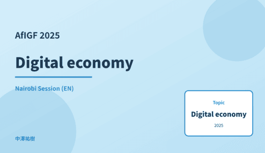 Digital economy — AfIGF 2025 Nairobi Session