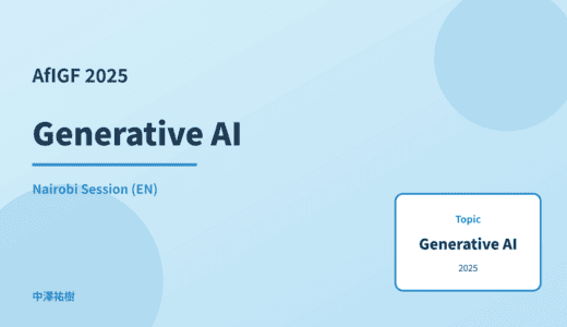 Generative AI — AfIGF 2025 Nairobi Session