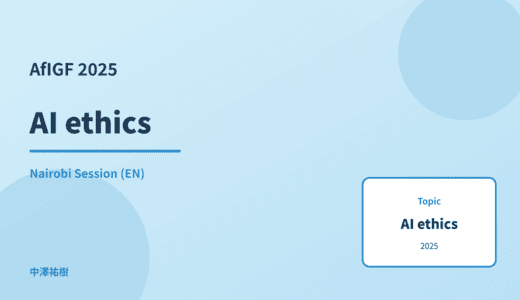 AI ethics — AfIGF 2025 Nairobi Session