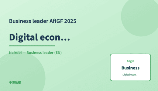 Business leader: Digital economy — AfIGF 2025 Nairobi