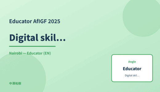 Educator: Digital skills education — AfIGF 2025 Nairobi