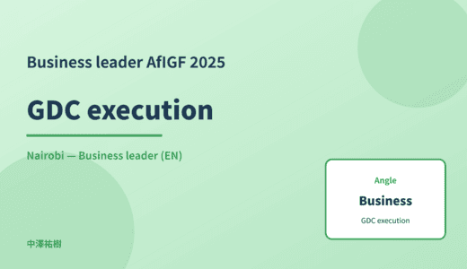 Business leader: GDC execution — AfIGF 2025 Nairobi