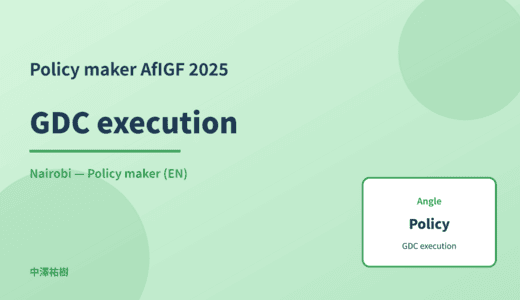Policy maker: GDC execution — AfIGF 2025 Nairobi