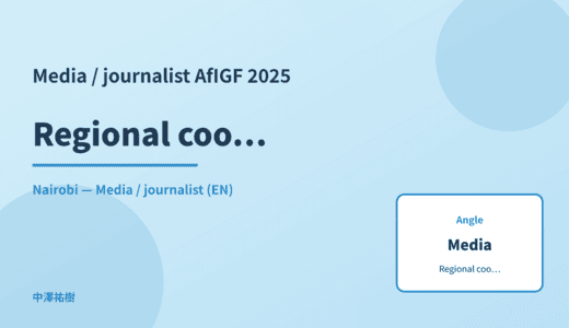 Media / journalist: Regional coordination — AfIGF 2025 Nairobi