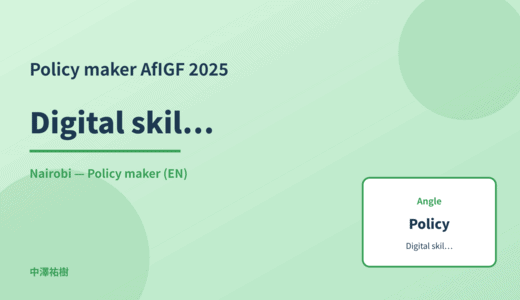Policy maker: Digital skills education — AfIGF 2025 Nairobi