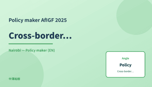 Policy maker: Cross-border data — AfIGF 2025 Nairobi
