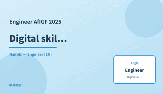 Engineer: Digital skills education — AfIGF 2025 Nairobi