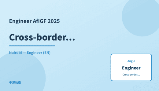 Engineer: Cross-border data — AfIGF 2025 Nairobi