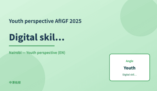 Youth perspective: Digital skills education — AfIGF 2025 Nairobi