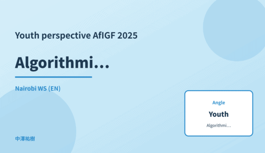 Youth perspective: Algorithmic audit — AfIGF 2025 Nairobi WS