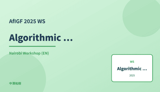 Algorithmic audit — AfIGF 2025 Nairobi Workshop