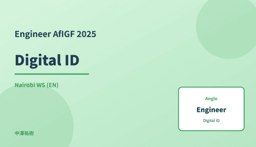 Engineer: Digital ID — AfIGF 2025 Nairobi WS