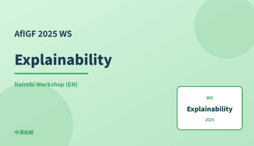 Explainability — AfIGF 2025 Nairobi Workshop