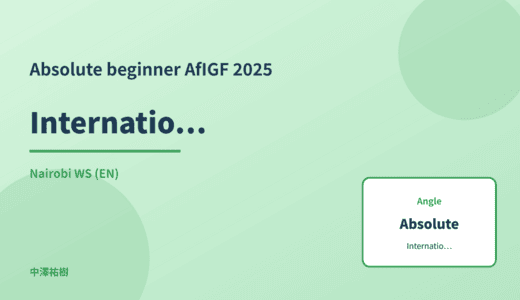 Absolute beginner: International norm-setting — AfIGF 2025 Nairobi WS