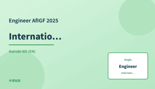 Engineer: International norm-setting — AfIGF 2025 Nairobi WS