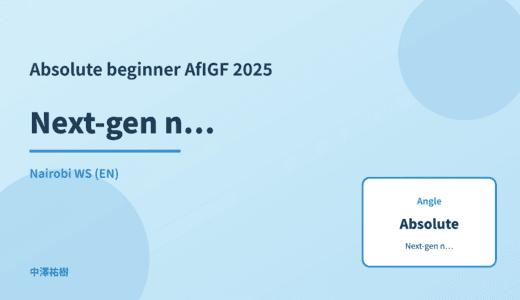 Absolute beginner: Next-gen network infrastructure — AfIGF 2025 Nairobi WS