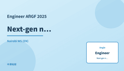Engineer: Next-gen network infrastructure — AfIGF 2025 Nairobi WS